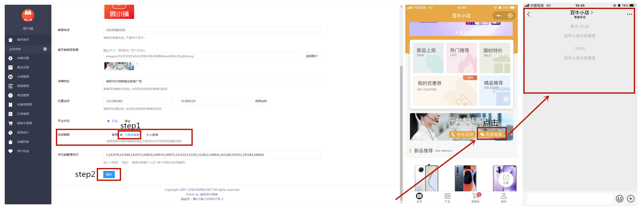 小程序客服效果.png