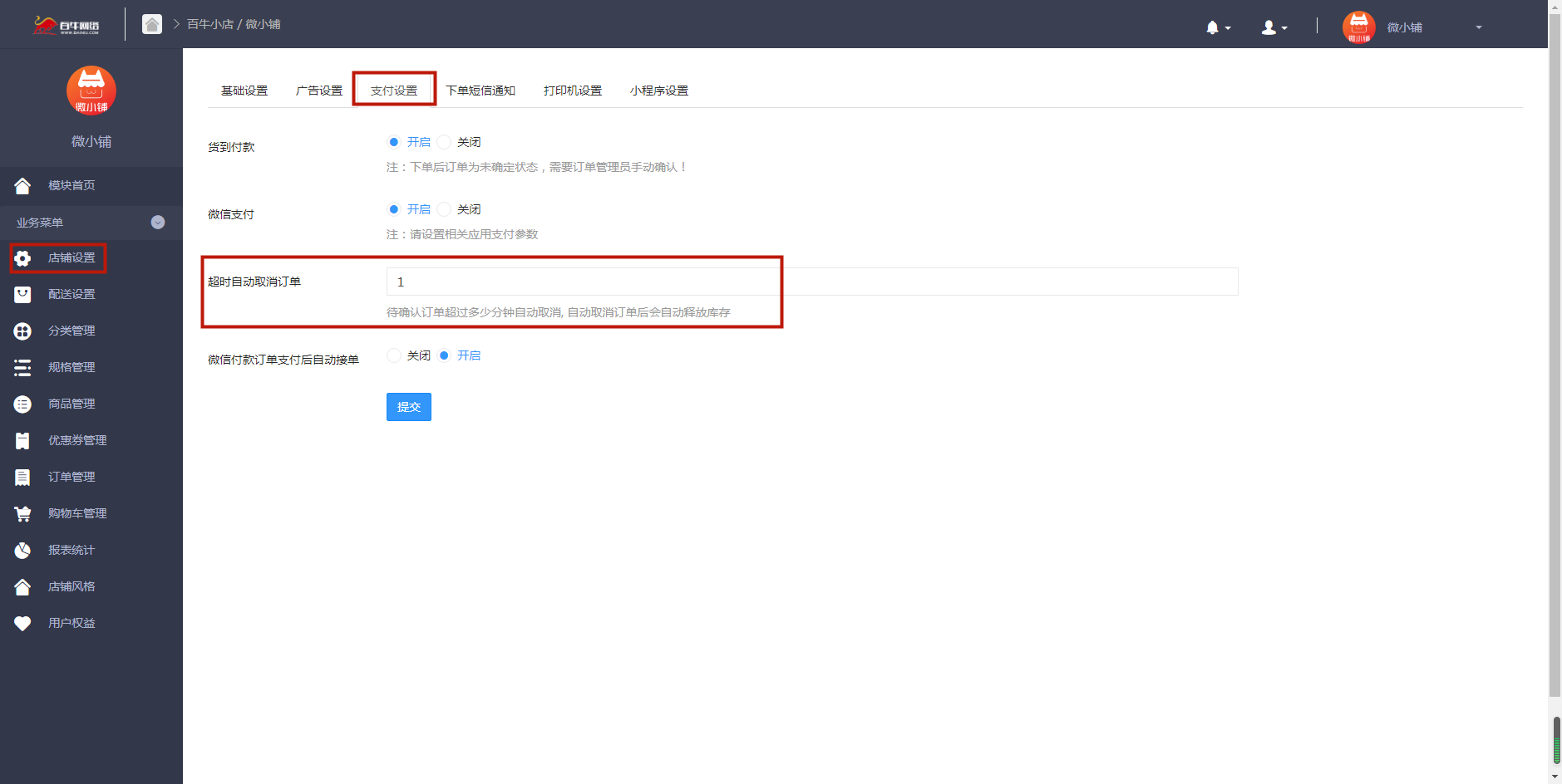 自动取消订单png