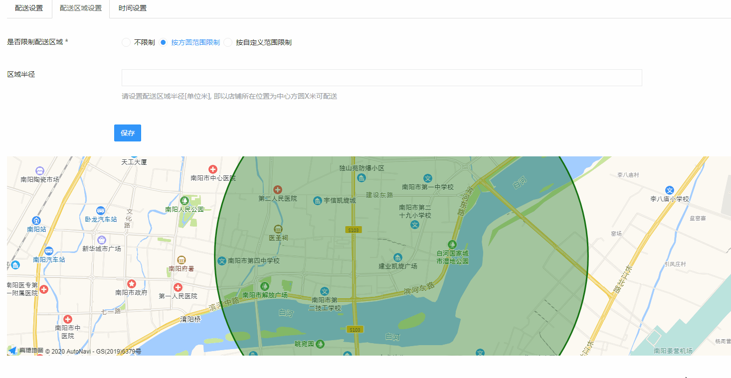 配送范围.gif