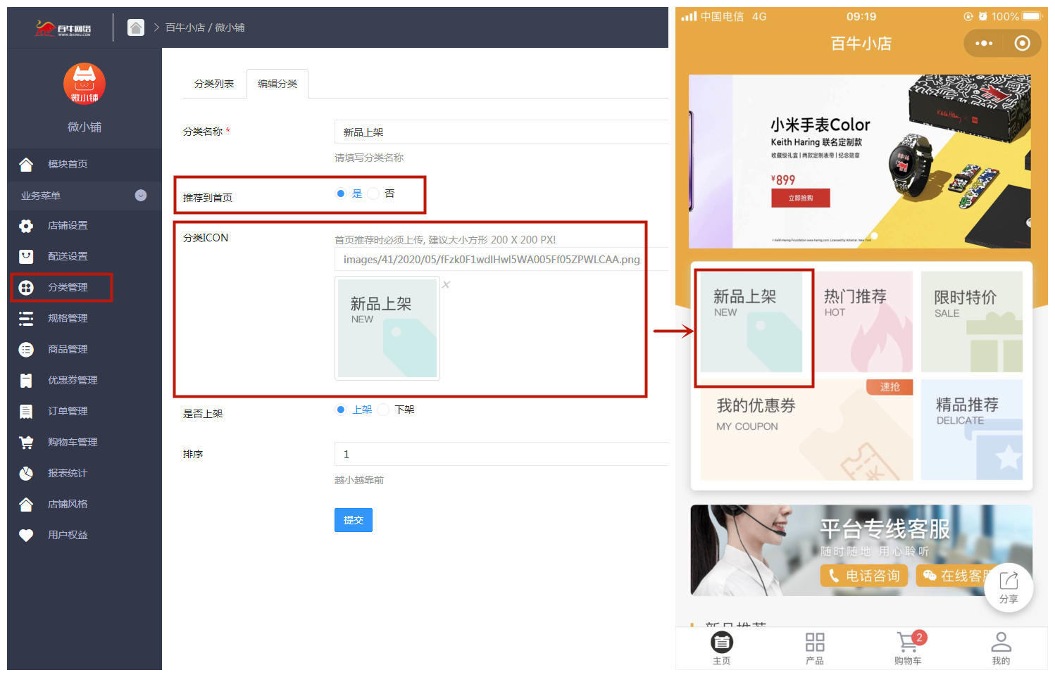 推荐首页.png