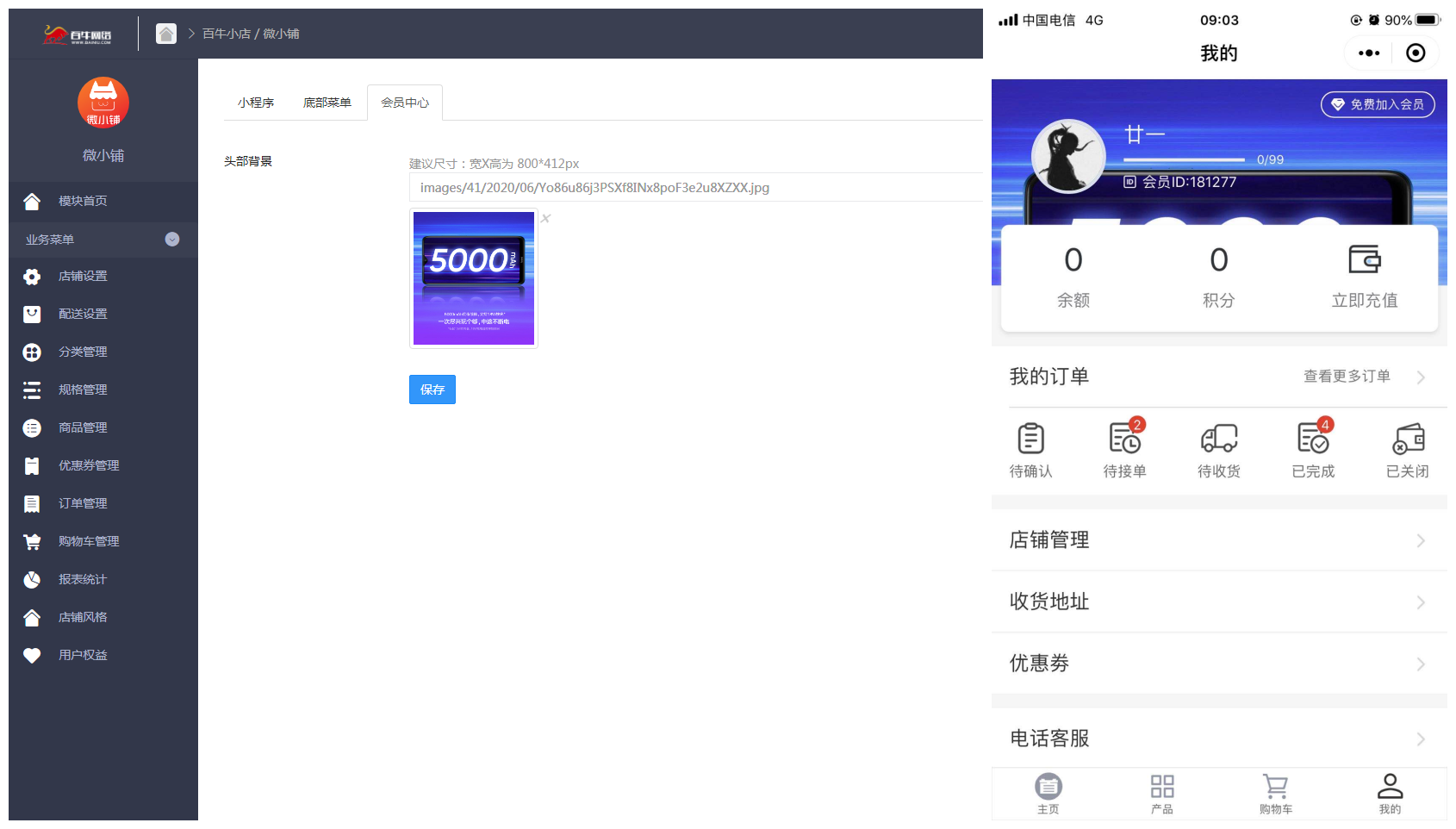 会员中心png