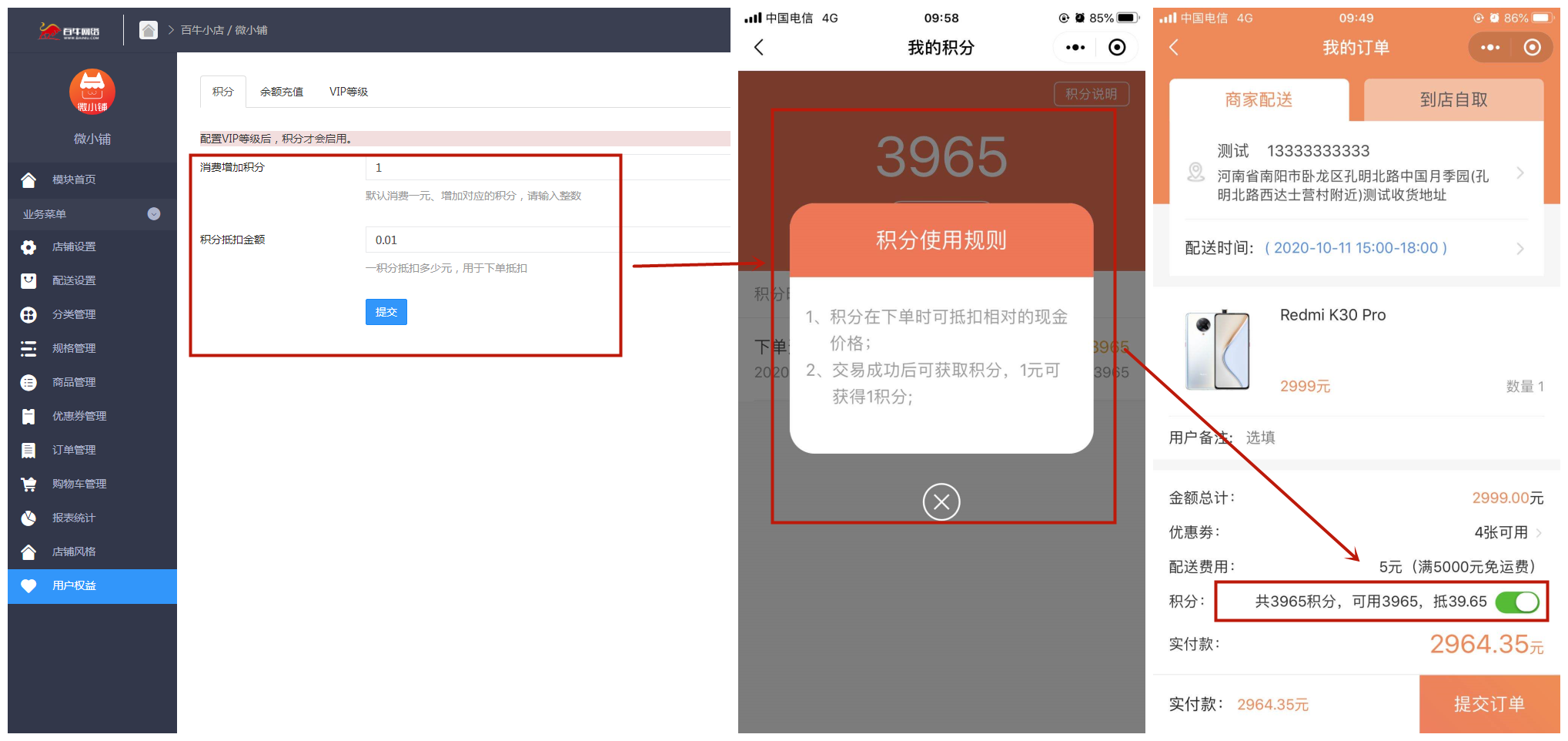 积分设置png
