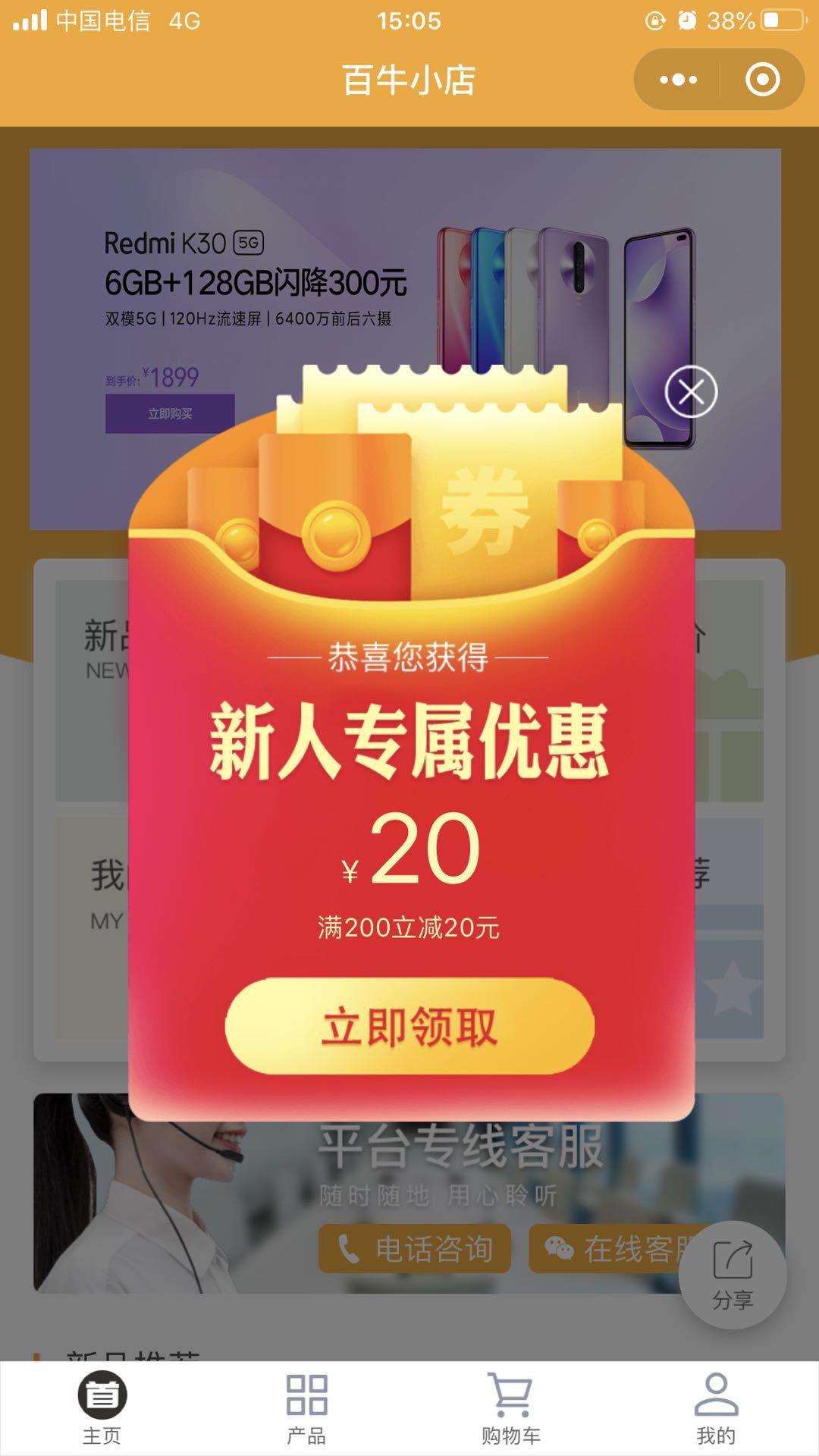 新人专享.jpg
