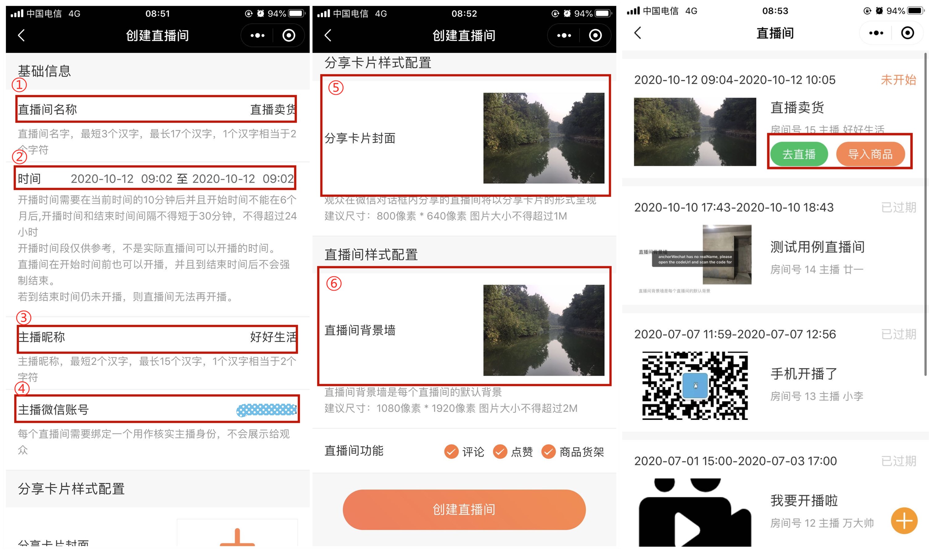 直播间设置1jpg