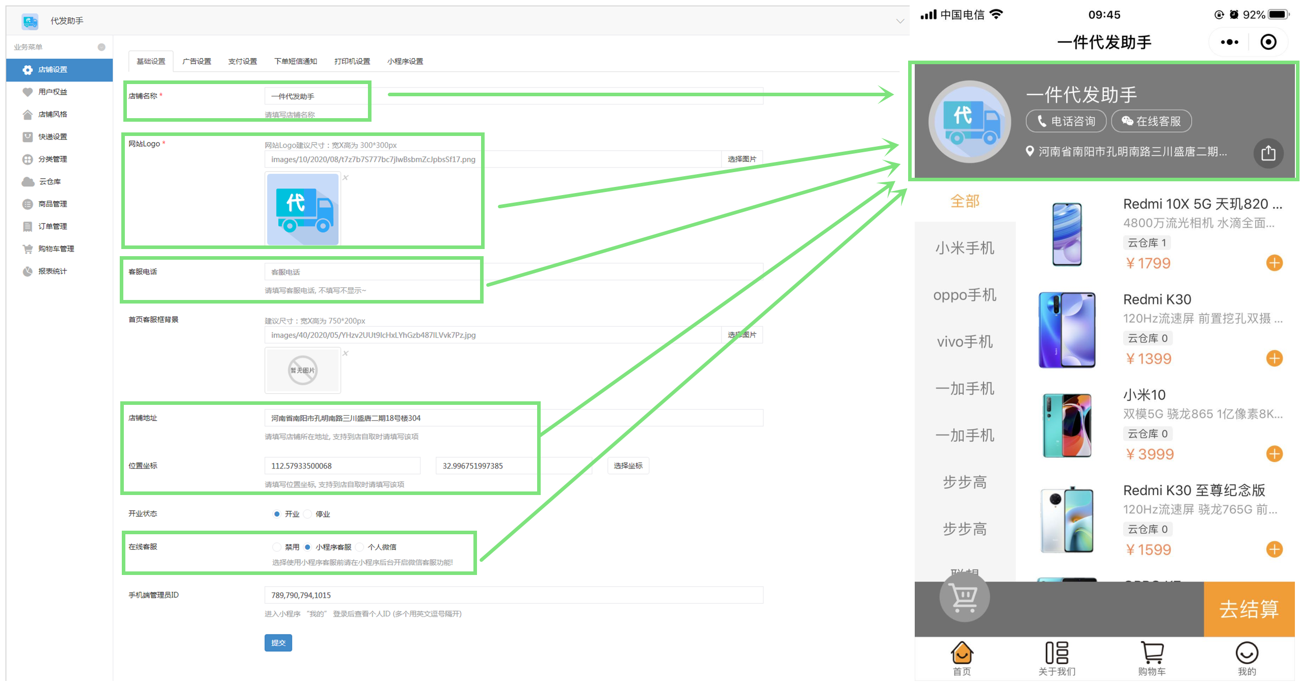 基础设置效果.png