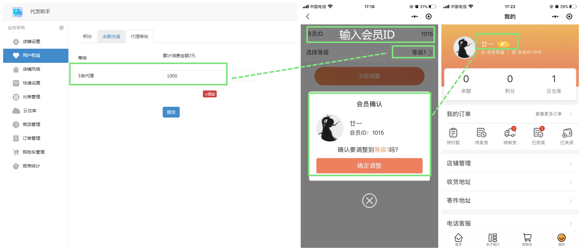 调整等级效果.png