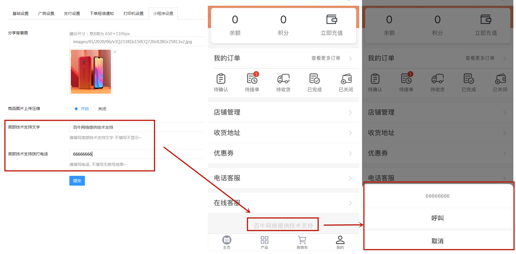 技术支持效果.png