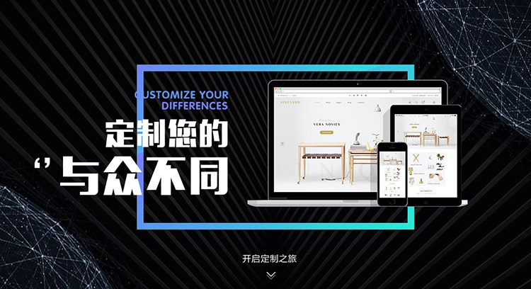 电脑/手机定制网站