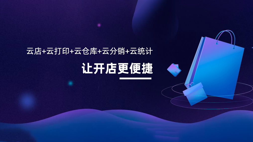 百牛快销