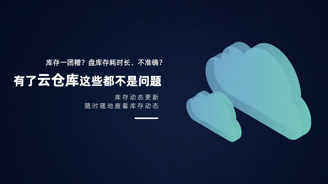 百牛快销