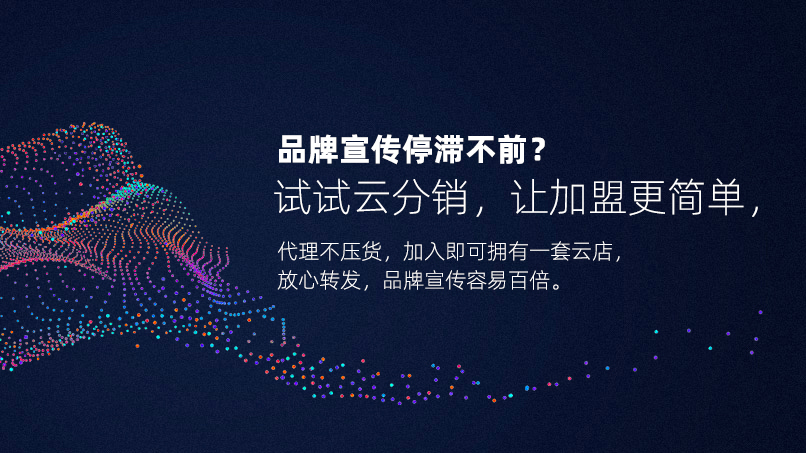 百牛快销