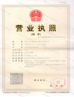 营业执照