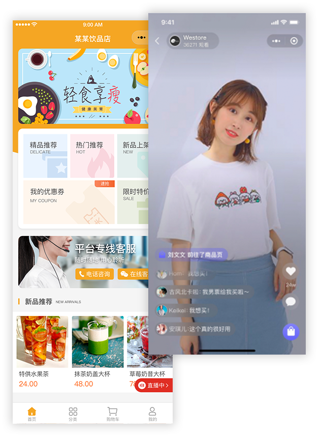直播功能：小程序直播“场” 必将成为电商必争之地 紧跟直播热潮，开启全民直播 极速开启您的卖货直播间