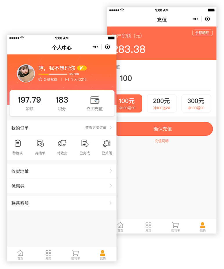 充值管理：会员充值 预存充值送现金（自定义） 余额明细