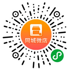 同城微店微店案例