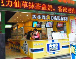 奶茶店微店解决方案